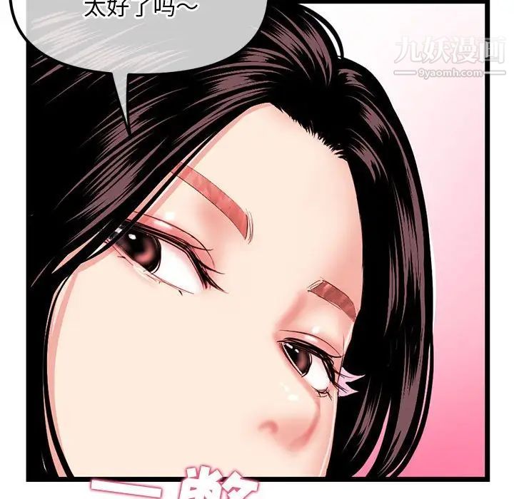 《深夜网吧》漫画 第34話