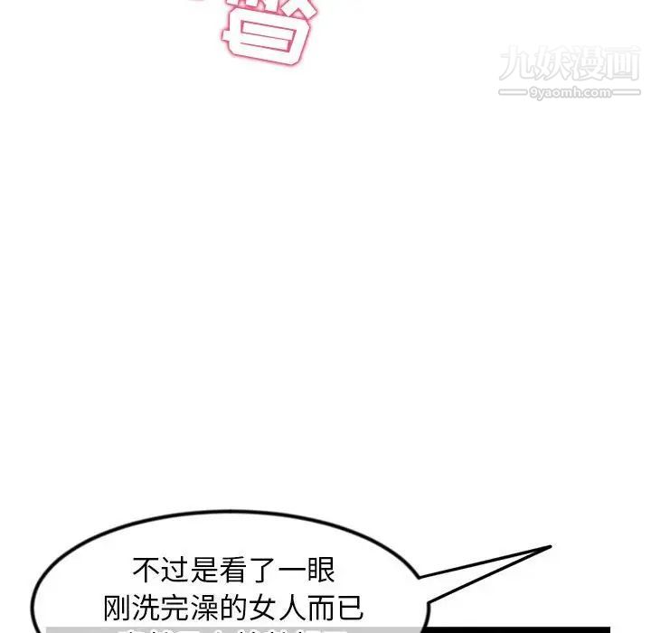 《深夜网吧》漫画 第34話