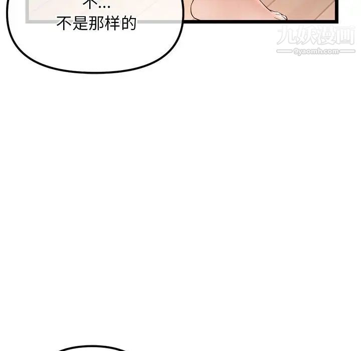 《深夜网吧》漫画 第34話