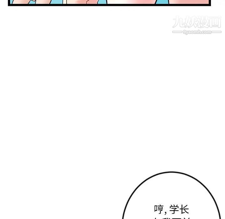 《深夜网吧》漫画 第34話