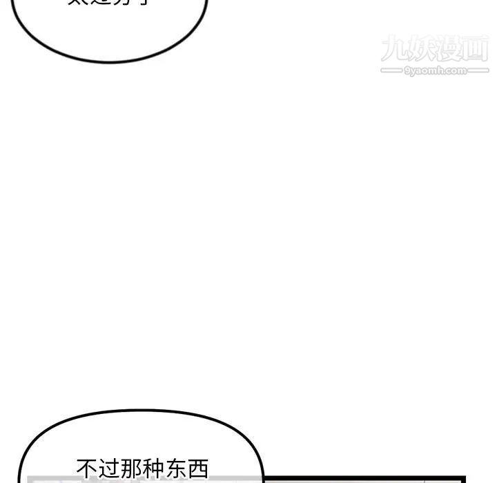 《深夜网吧》漫画 第34話