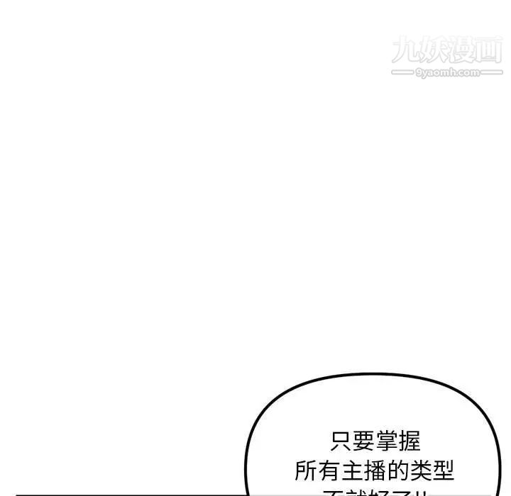 《深夜网吧》漫画 第34話