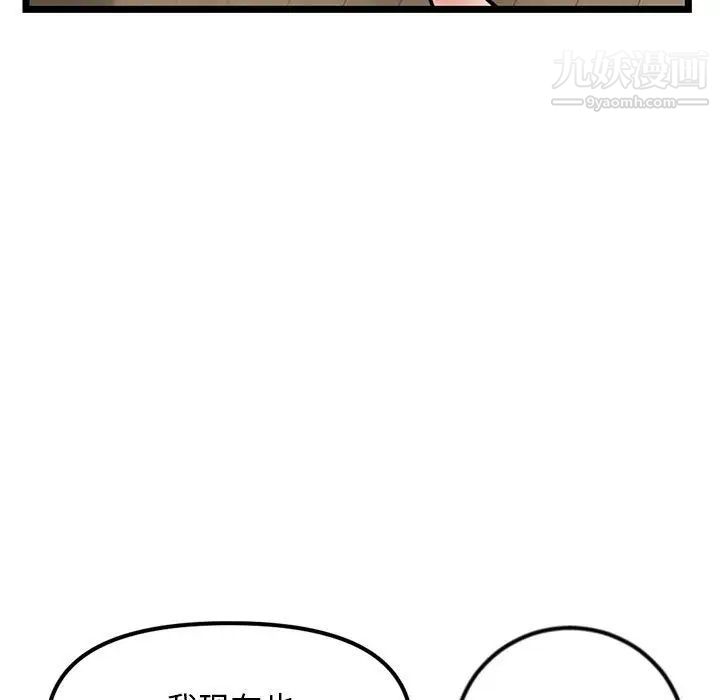 《深夜网吧》漫画 第34話