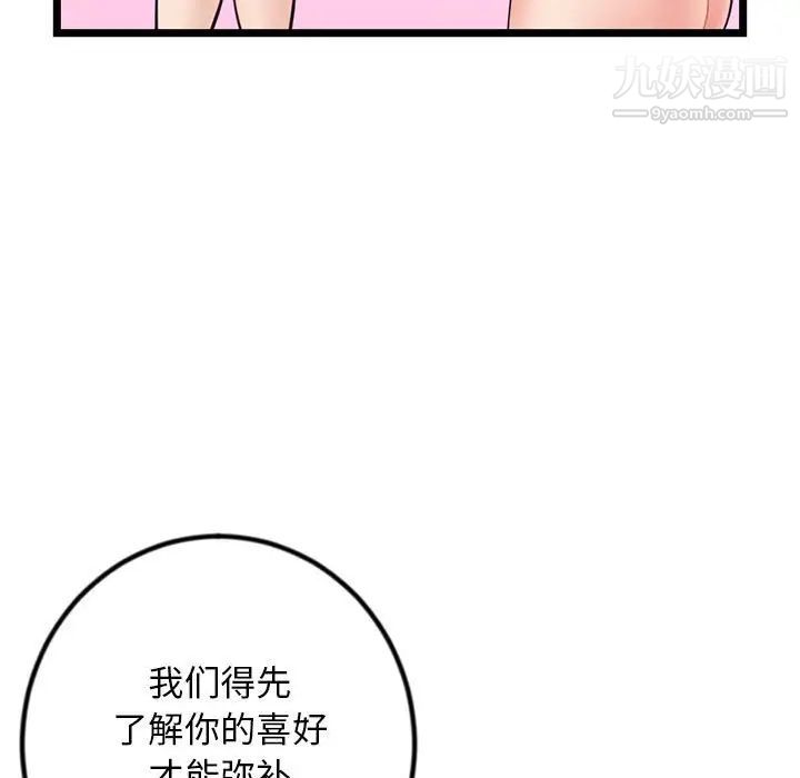 《深夜网吧》漫画 第34話