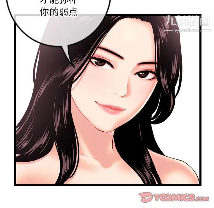 《深夜网吧》漫画 第34話