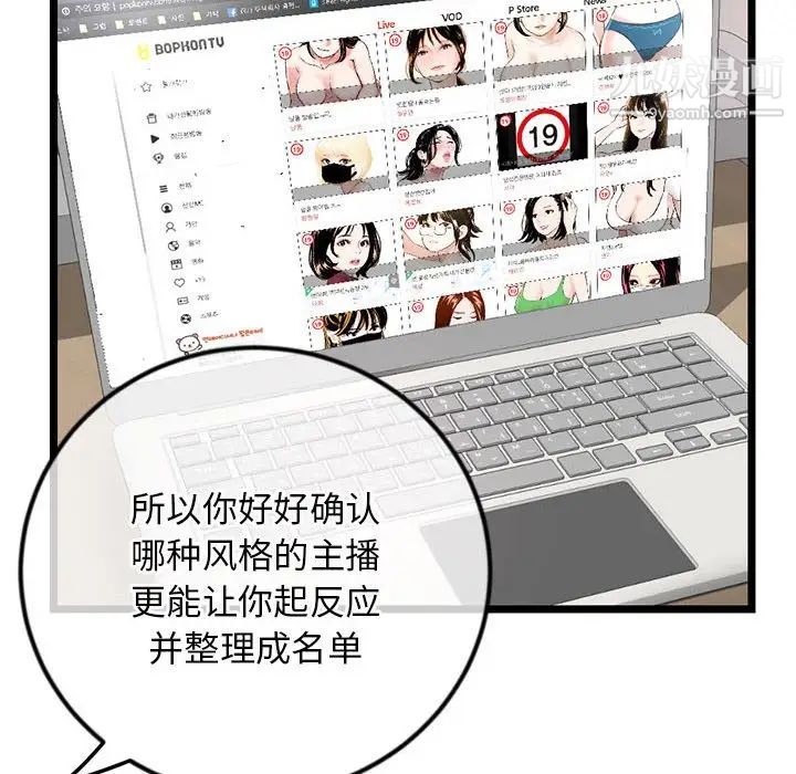 《深夜网吧》漫画 第34話