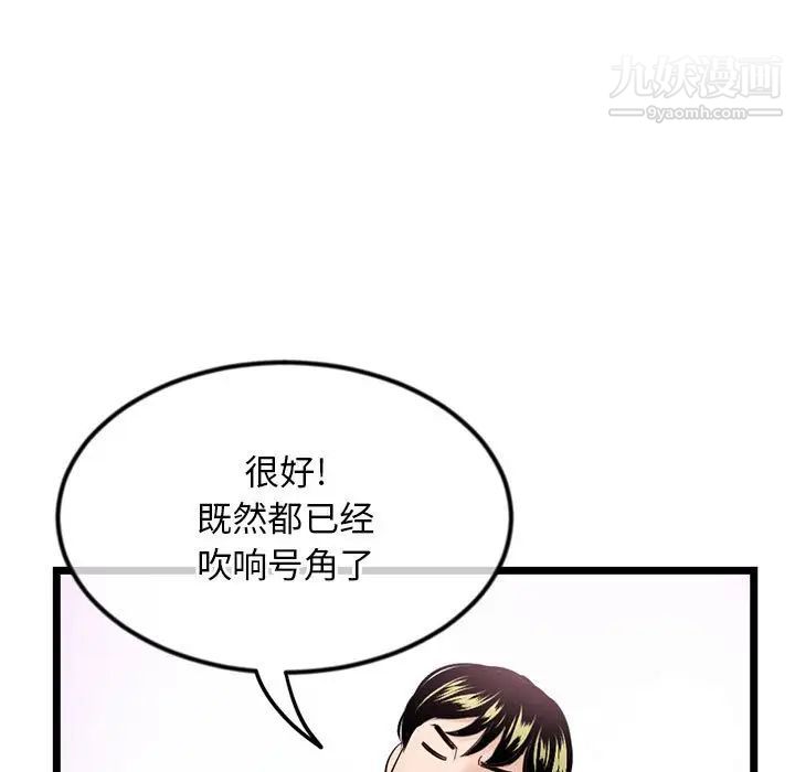 《深夜网吧》漫画 第34話