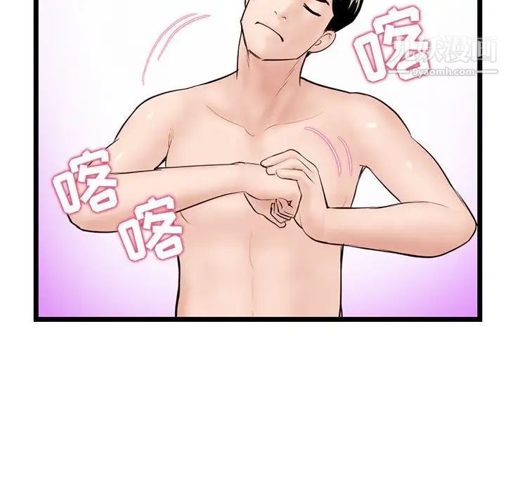 《深夜网吧》漫画 第34話