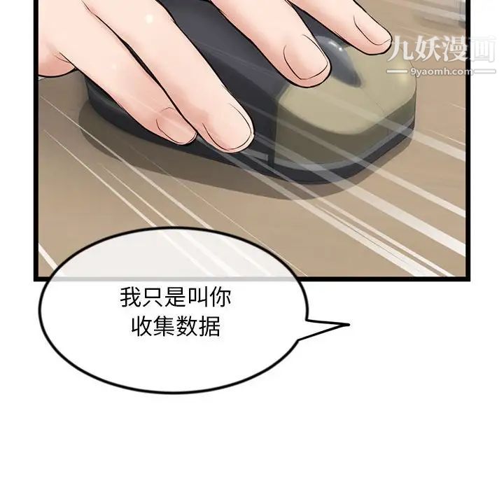 《深夜网吧》漫画 第34話