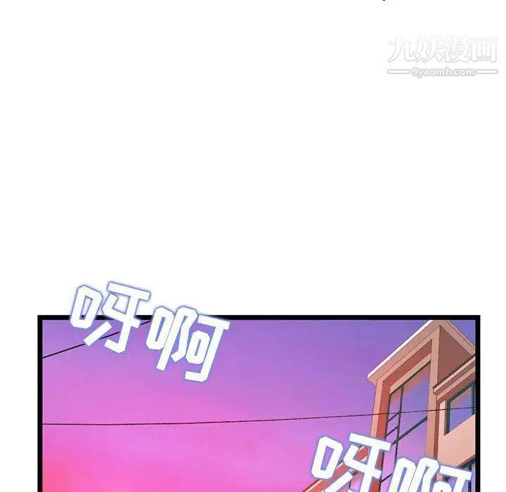 《深夜网吧》漫画 第34話