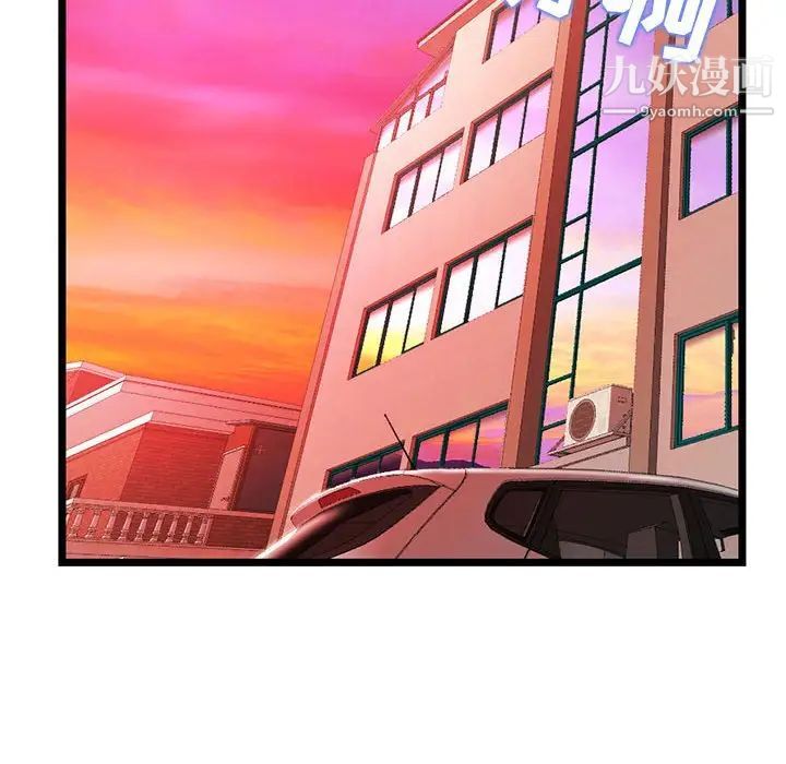 《深夜网吧》漫画 第34話