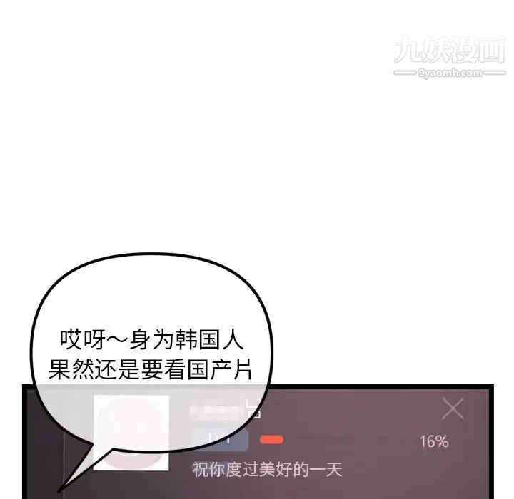 《深夜网吧》漫画 第34話