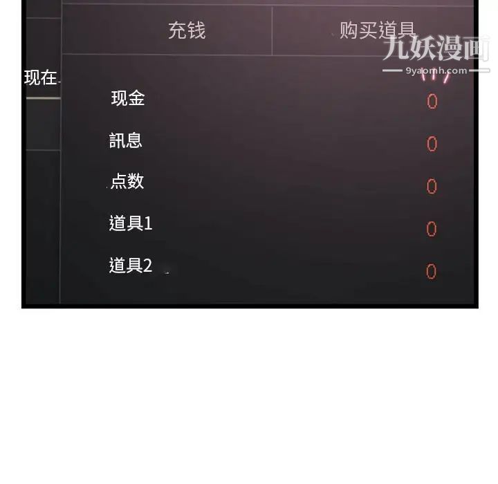 《深夜网吧》漫画 第34話