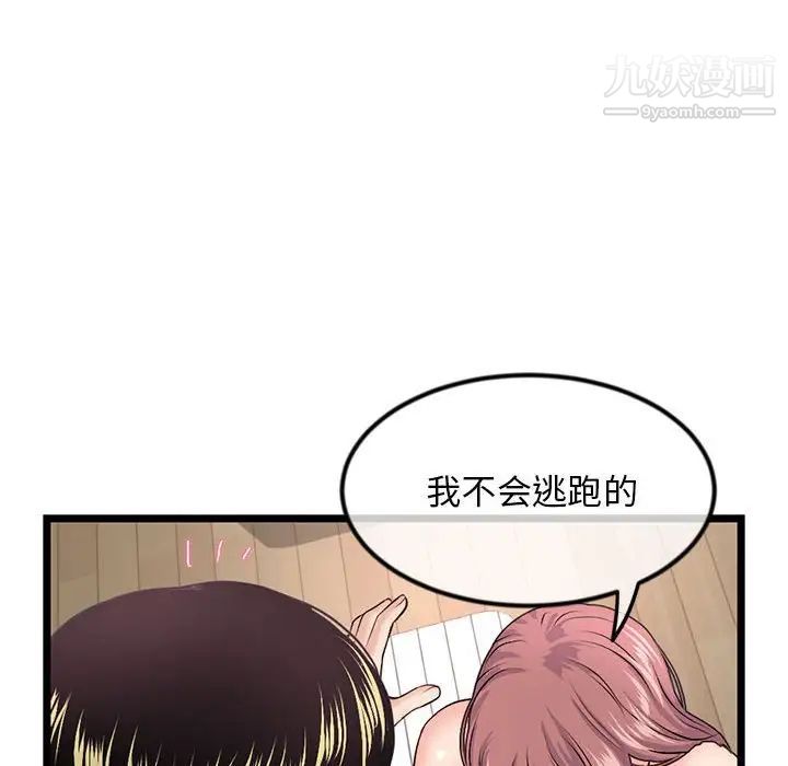 《深夜网吧》漫画 第34話