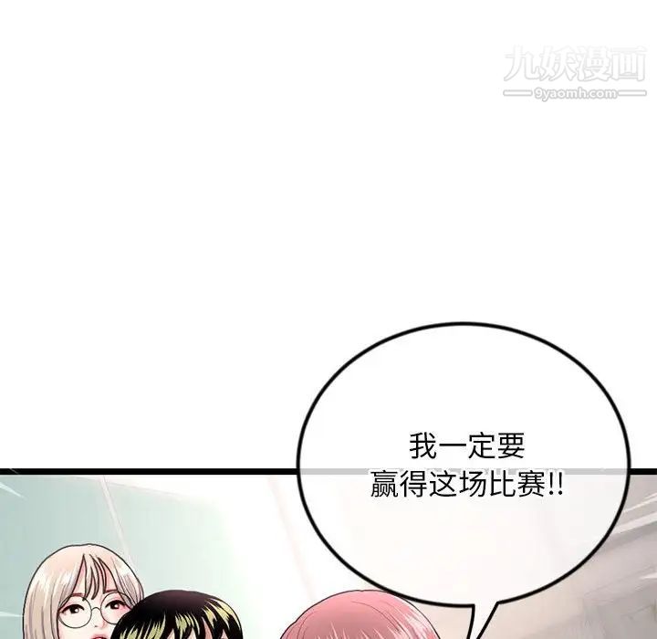 《深夜网吧》漫画 第34話