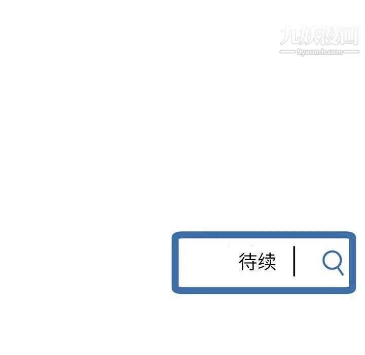 《深夜网吧》漫画 第34話
