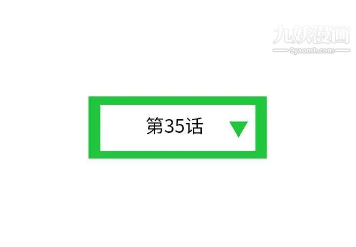 《深夜网吧》漫画 第35話