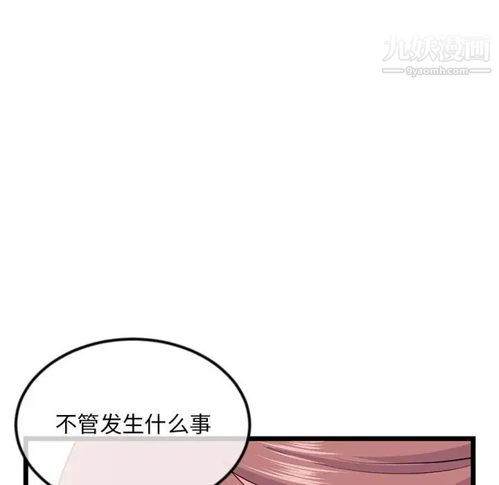《深夜网吧》漫画 第35話