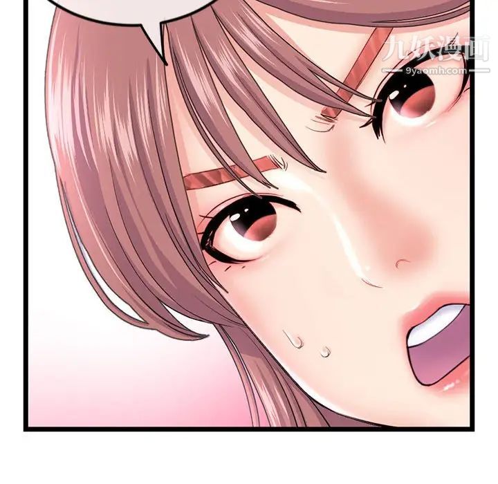 《深夜网吧》漫画 第35話