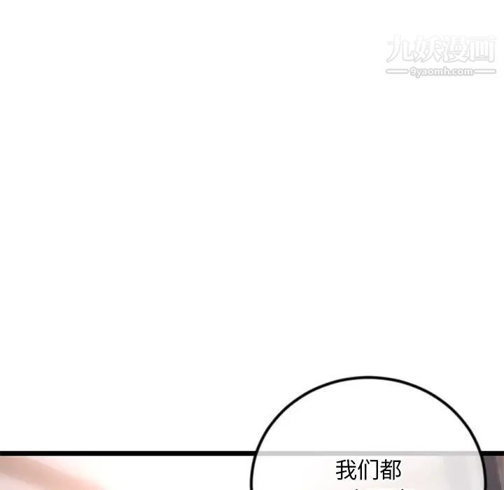 《深夜网吧》漫画 第35話