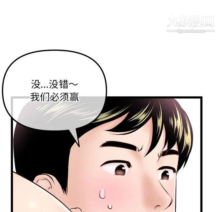 《深夜网吧》漫画 第35話