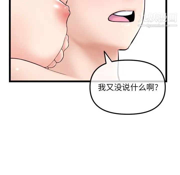 《深夜网吧》漫画 第35話