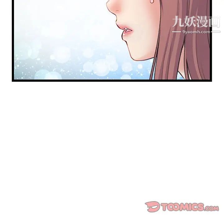 《深夜网吧》漫画 第35話