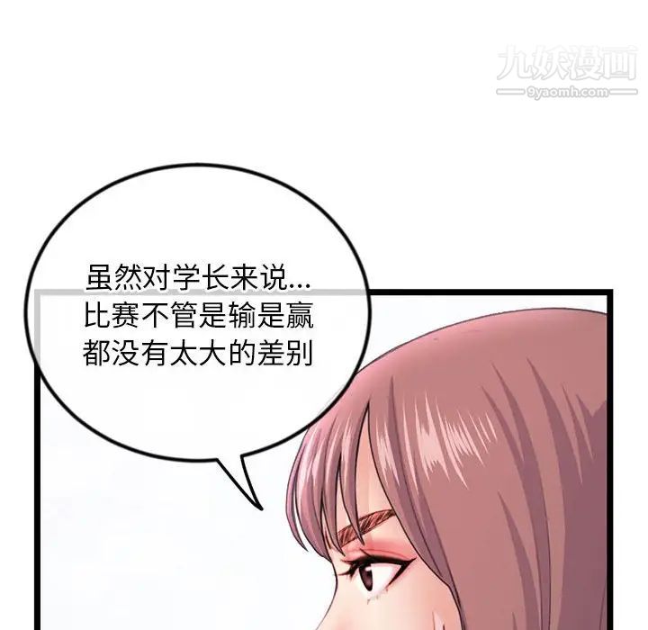 《深夜网吧》漫画 第35話