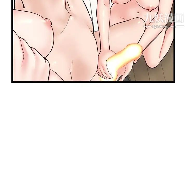 《深夜网吧》漫画 第35話