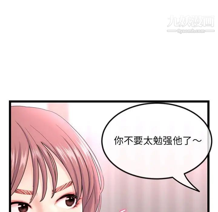 《深夜网吧》漫画 第35話
