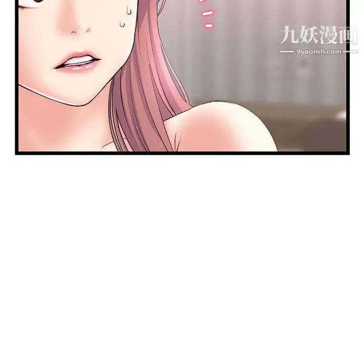 《深夜网吧》漫画 第35話