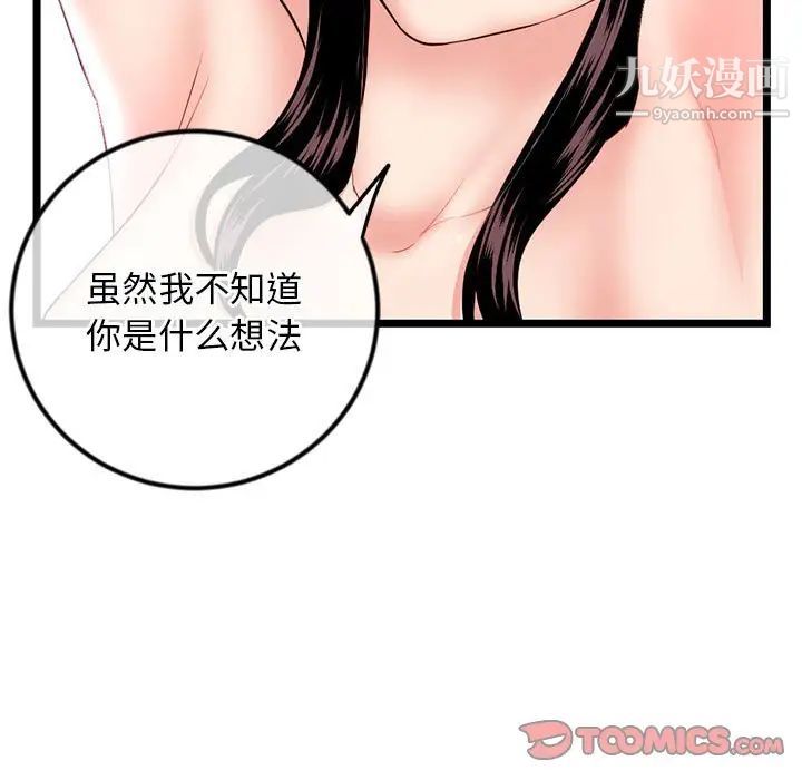 《深夜网吧》漫画 第35話