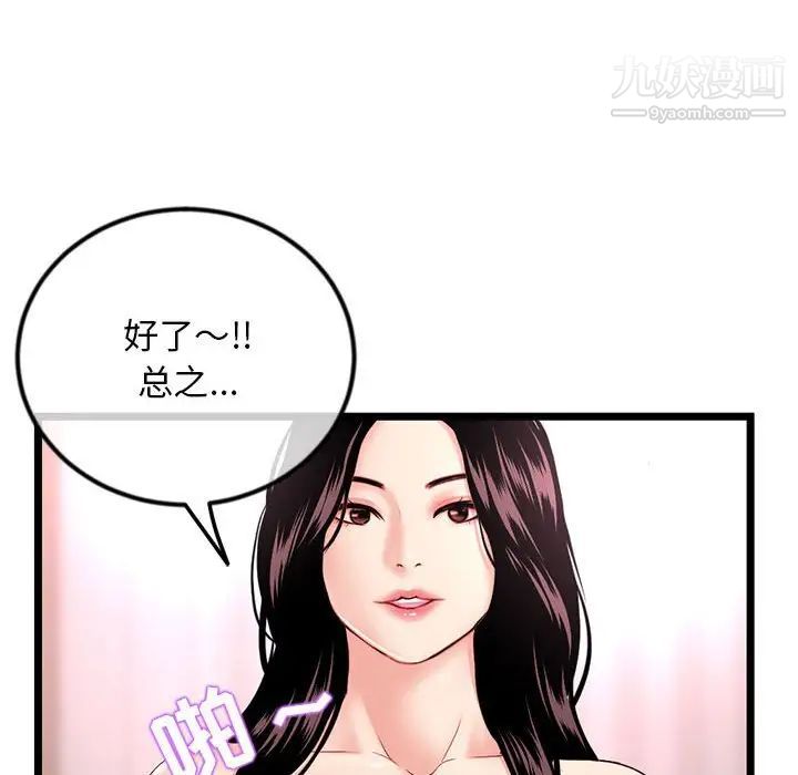 《深夜网吧》漫画 第35話
