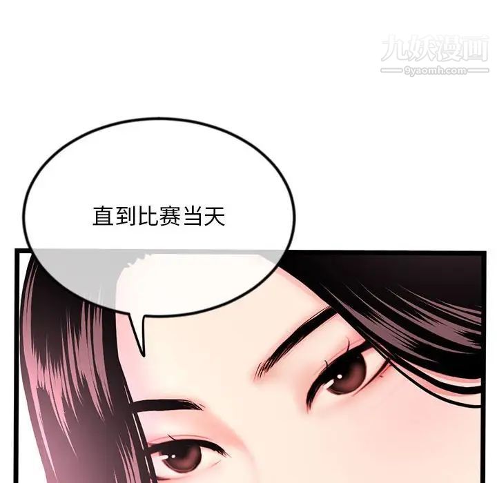 《深夜网吧》漫画 第35話