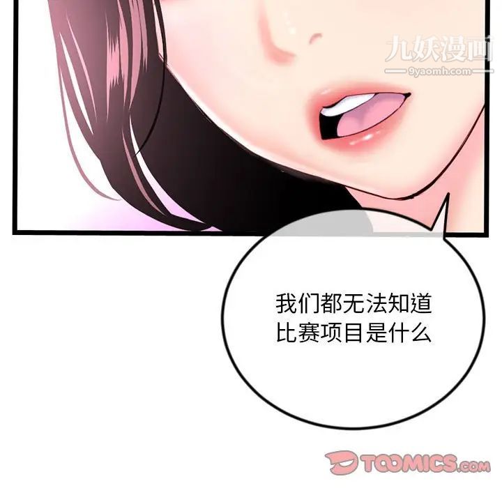 《深夜网吧》漫画 第35話