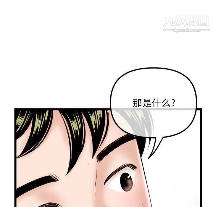 《深夜网吧》漫画 第35話