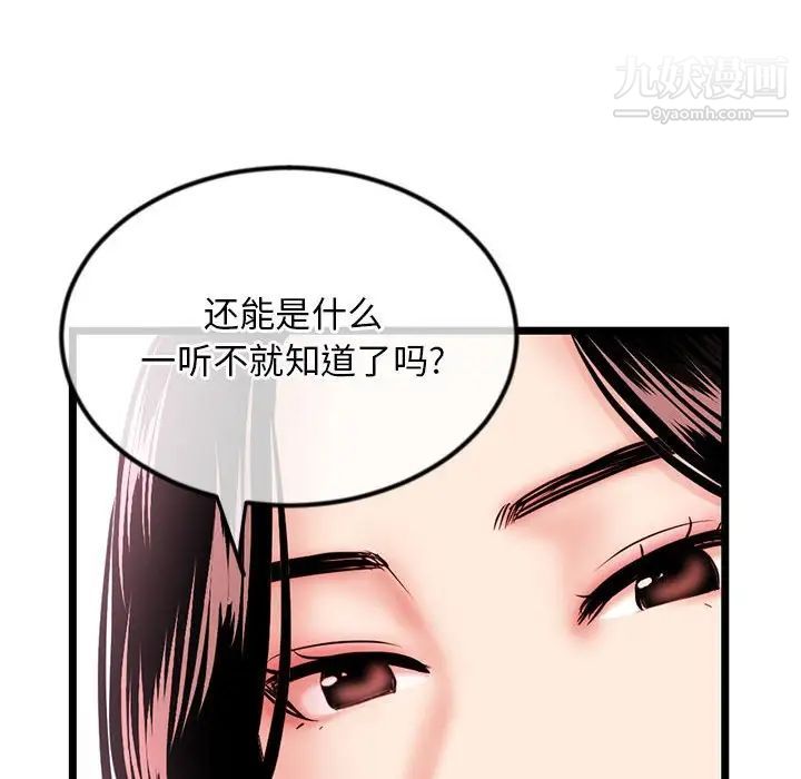 《深夜网吧》漫画 第35話
