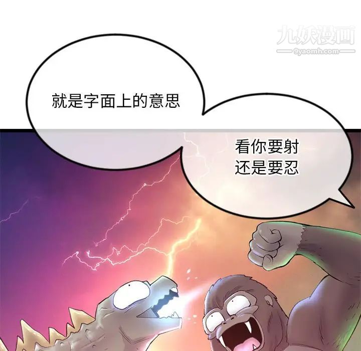《深夜网吧》漫画 第35話