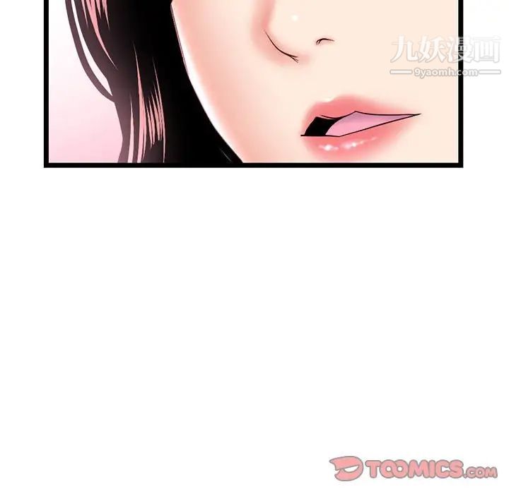 《深夜网吧》漫画 第35話