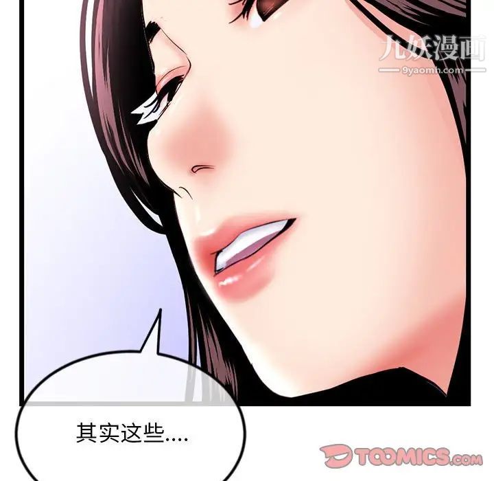 《深夜网吧》漫画 第35話
