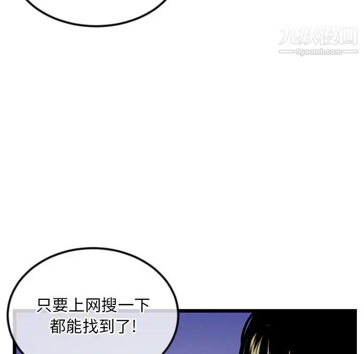 《深夜网吧》漫画 第35話