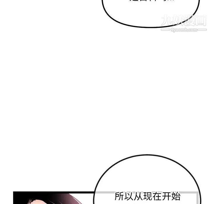 《深夜网吧》漫画 第35話