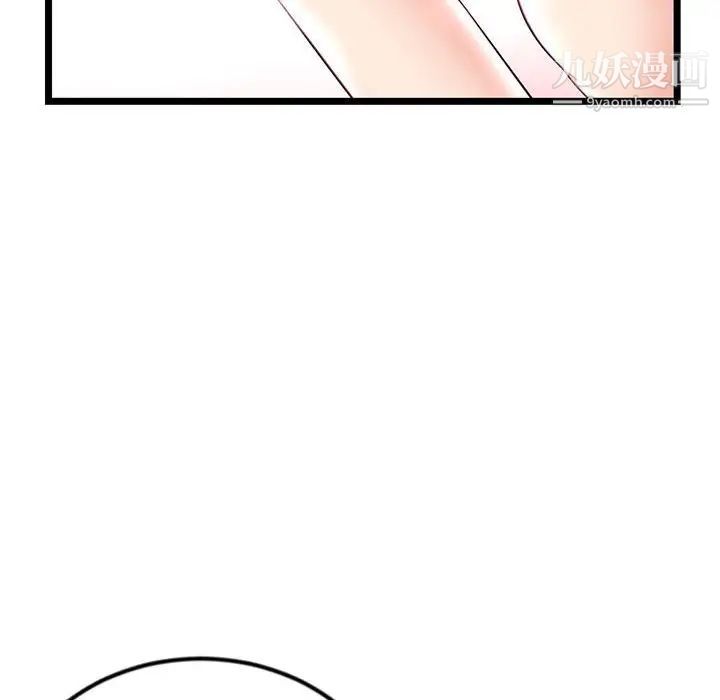 《深夜网吧》漫画 第35話