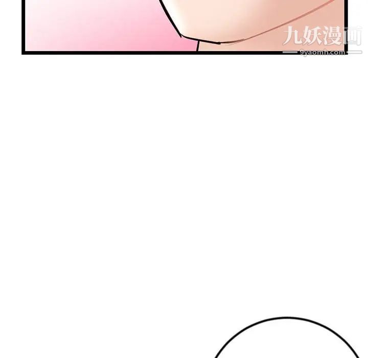 《深夜网吧》漫画 第35話