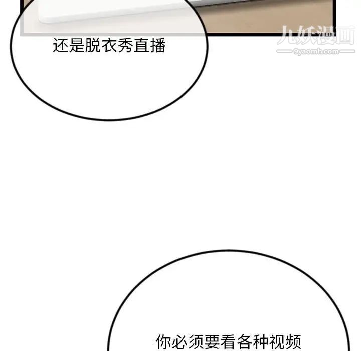 《深夜网吧》漫画 第35話