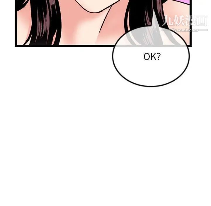 《深夜网吧》漫画 第35話