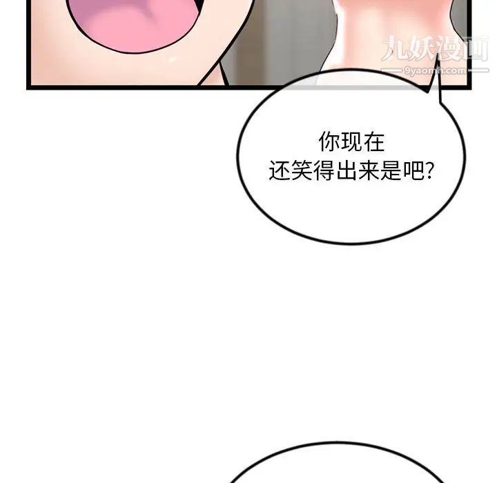 《深夜网吧》漫画 第35話