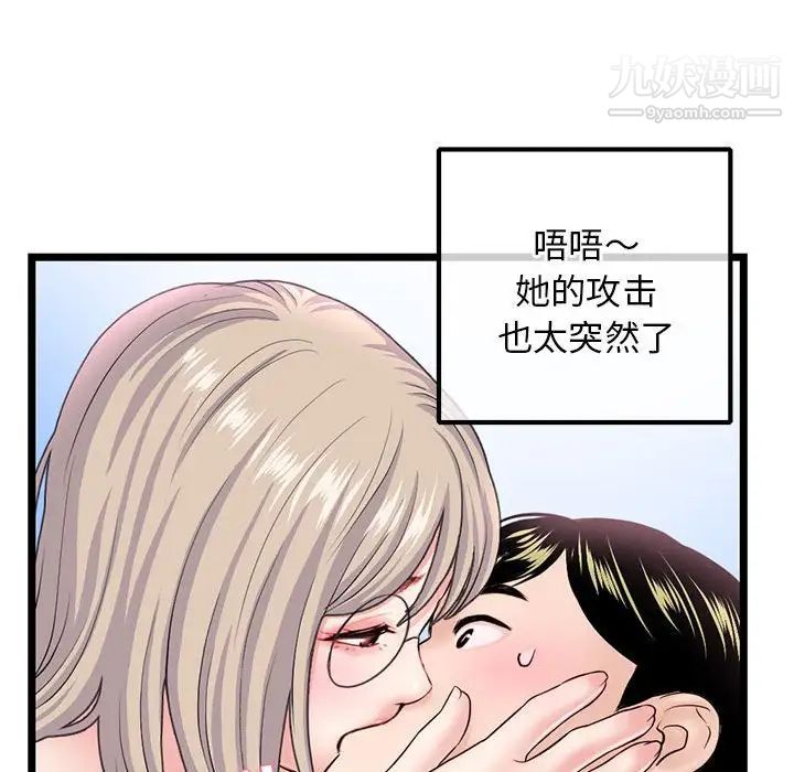 《深夜网吧》漫画 第35話