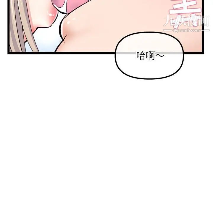 《深夜网吧》漫画 第35話
