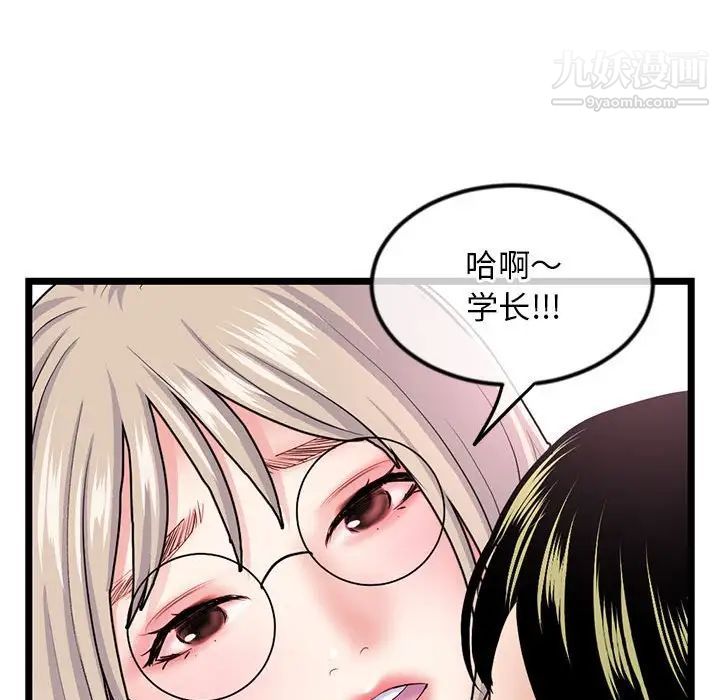 《深夜网吧》漫画 第35話